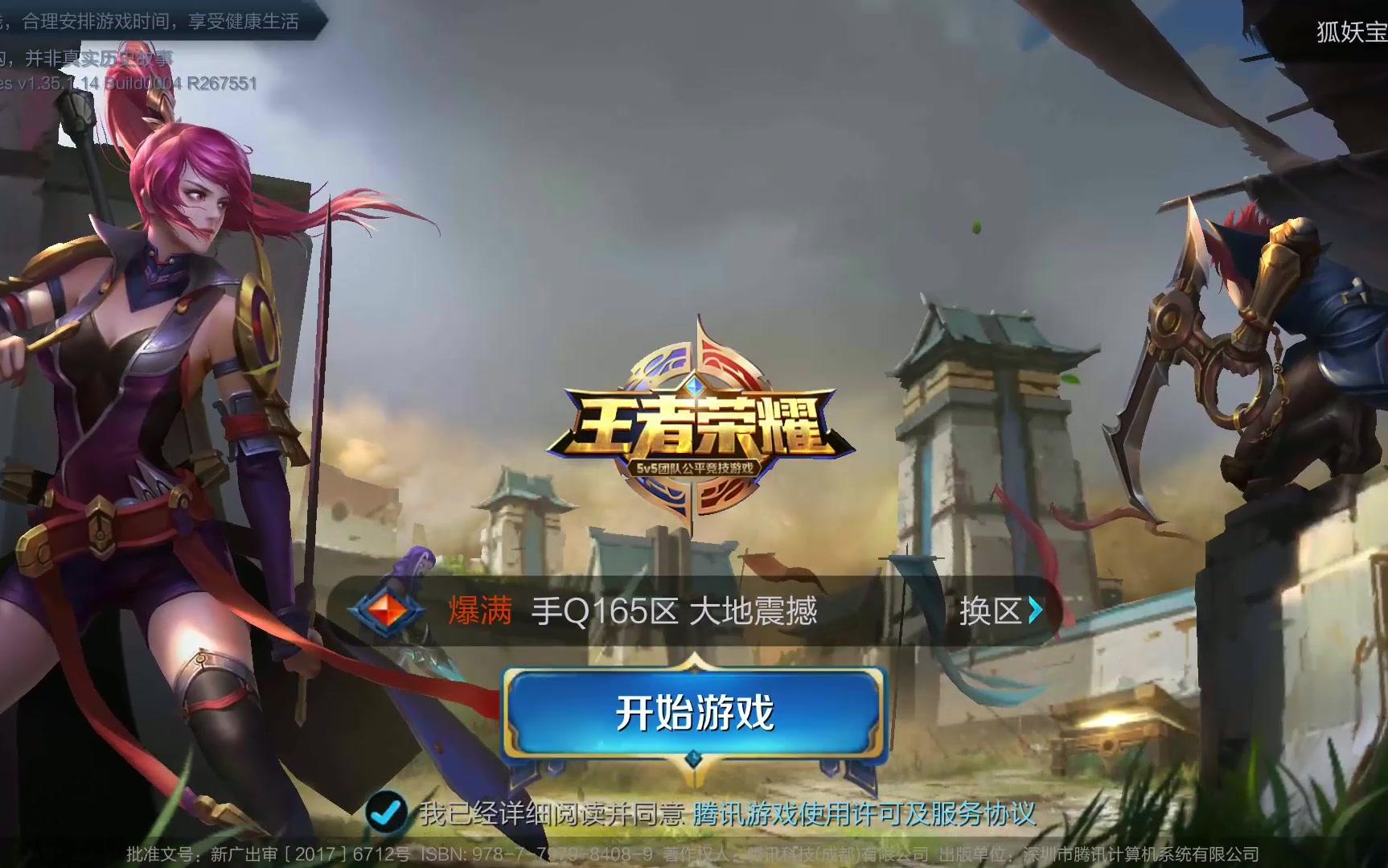 在发球和反 在发球和反