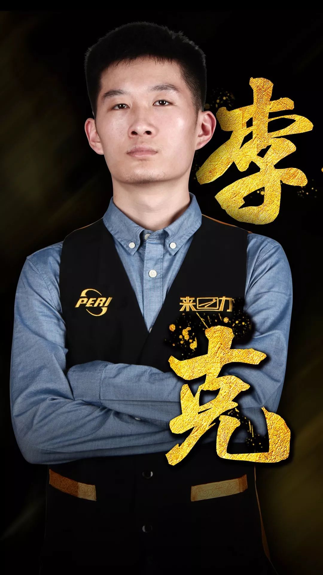 双方主教练 双方主教练